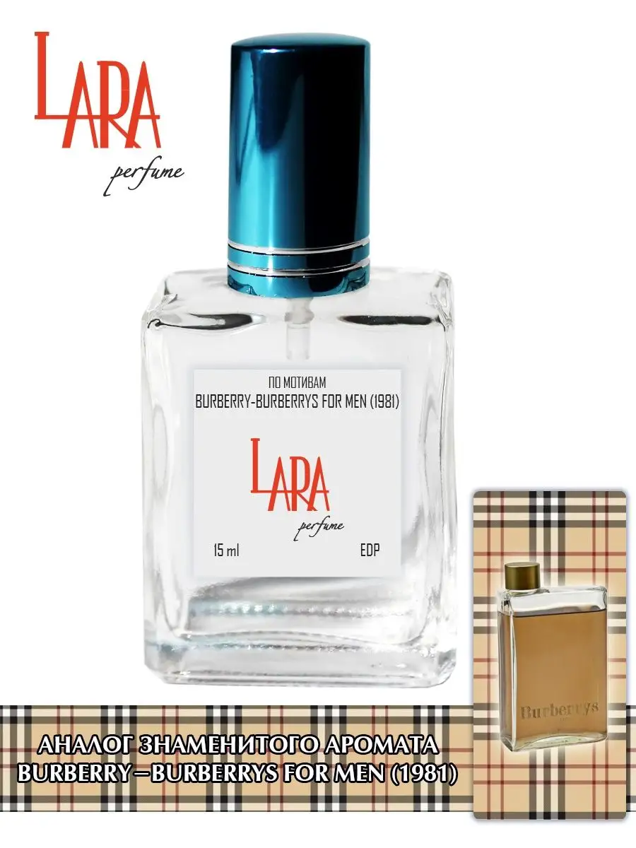 Burberry s for Men 1981 15 LARA PERFUME 86132719 504 Wildberries