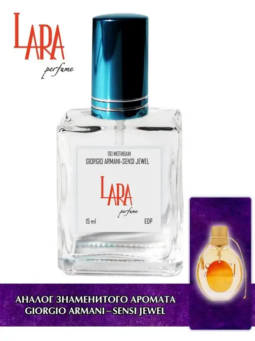 Купить Парфюмерию От Giorgio Armani Sensi Оптом