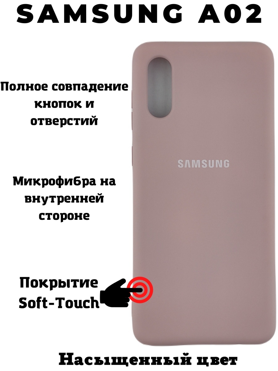 Чехол самсунг 02. Чехол на самсунг а02. Чехол на самсунг а 15. Чехол для Samsung a54 охлаждающий.