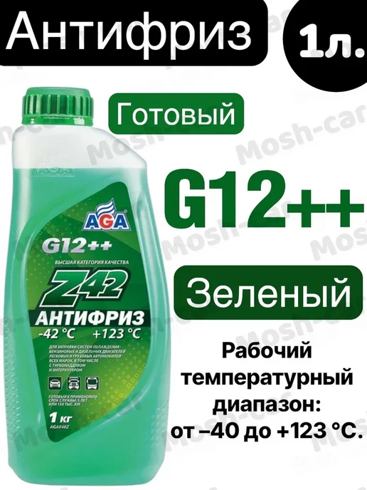Антифриз -42 G12++ готовый -40C зеленый 1л, 1 л