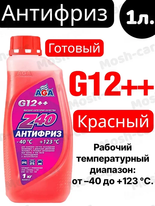 Антифриз G12++ готовый -40С +123С красный 1л, 1 л