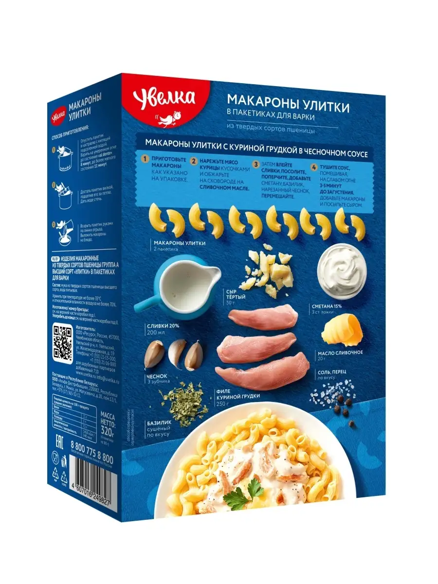 Макароны фаршированные.