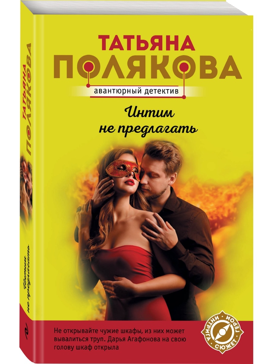 Интим не предлагать (2016)