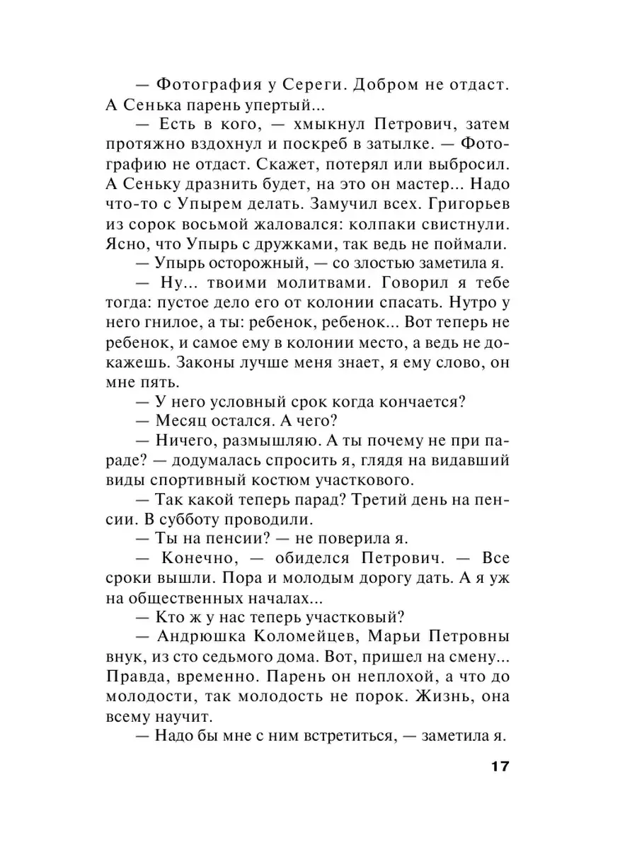 Половая гонка. Почему ОН не финиширует? | О красоте и здоровье. | Дзен