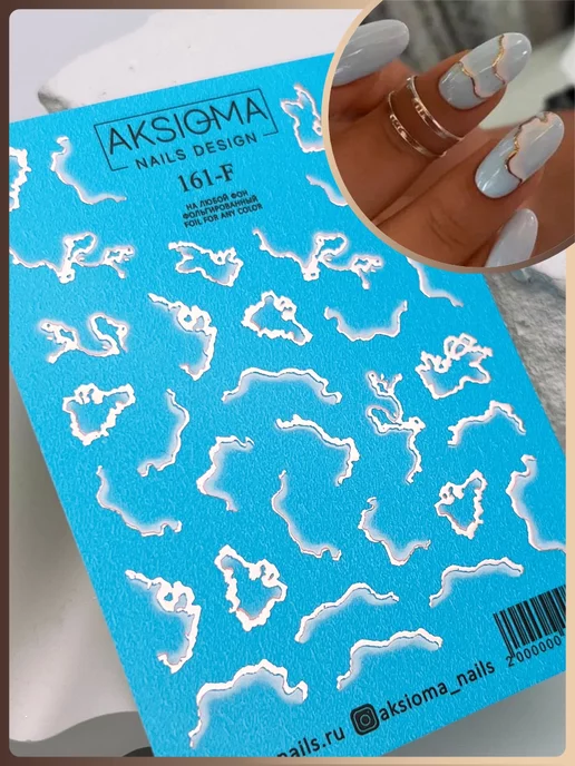 AKSIOMA NAILS Слайдеры наклейки для ногтей мрамор розовое золото