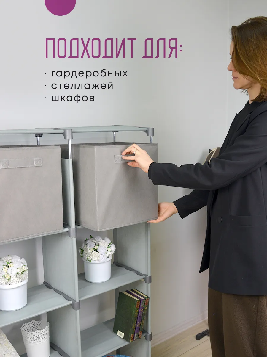 Коробка для хранения [