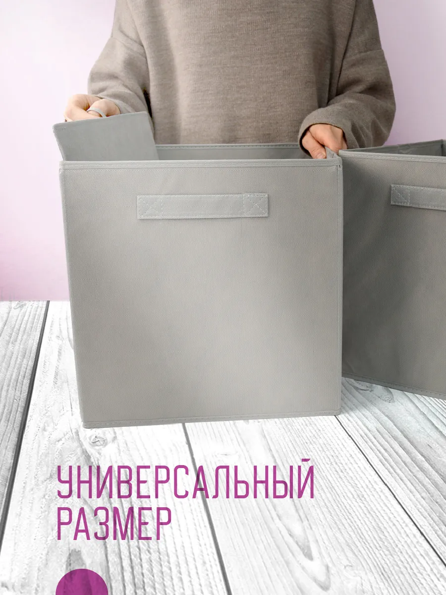 Коробка для хранения [
