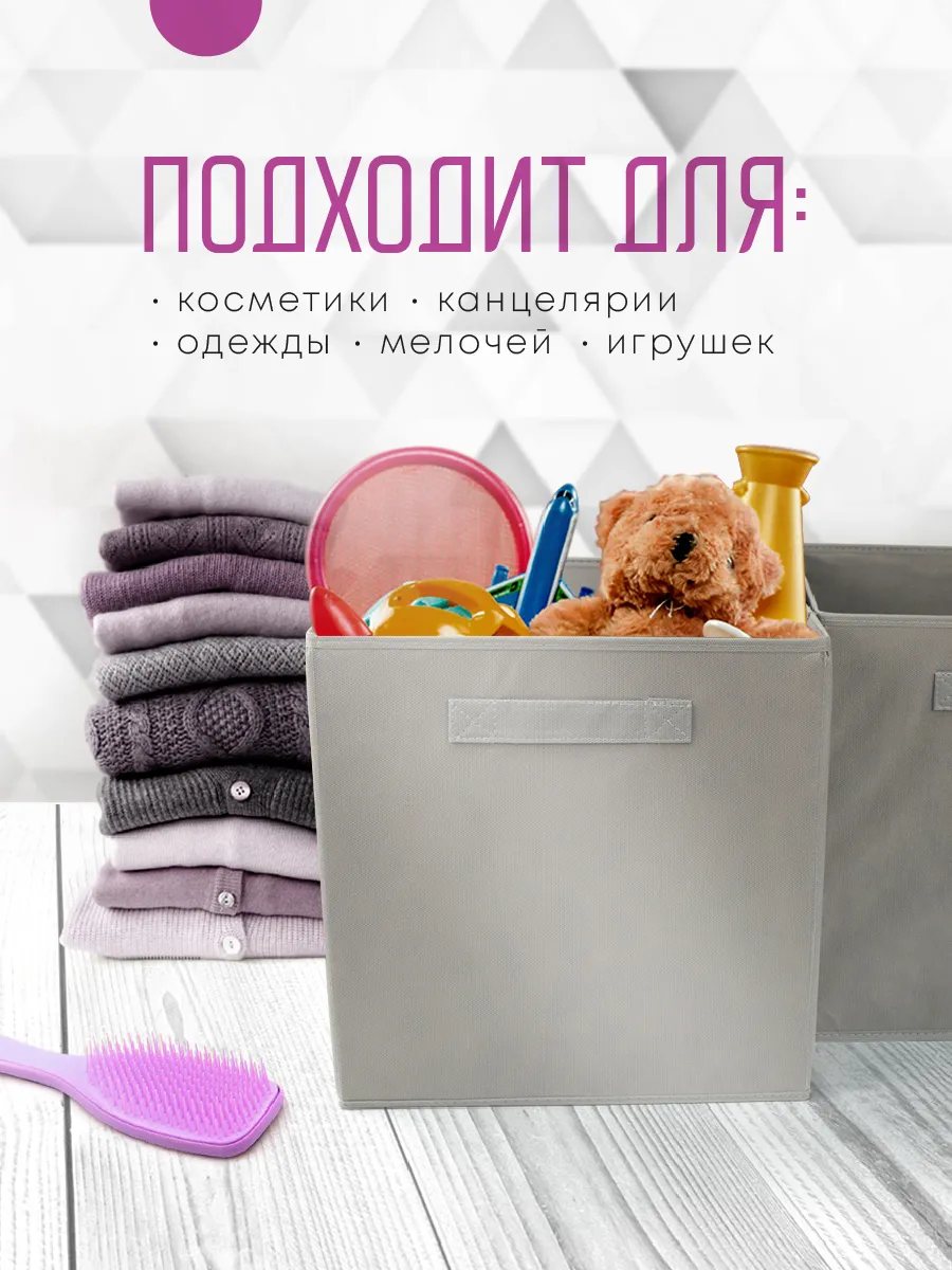 Коробка для хранения [