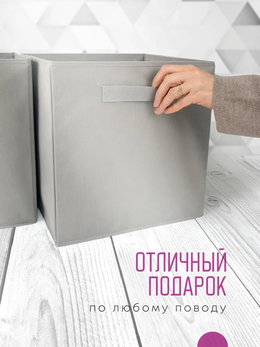 Коробка для хранения [