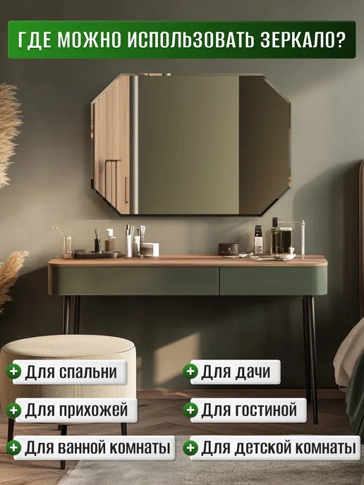 БРИДЖХОУМ Зеркало настенное для ванной восьмиугольник 68*49 см, 68x49 см, фото 7