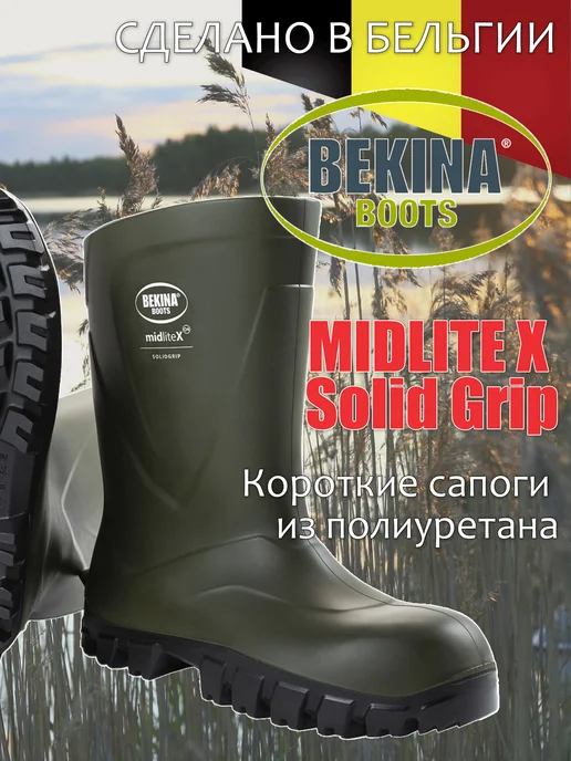 Bekina Короткие сапоги из полиуретана Midlite X, зеленый