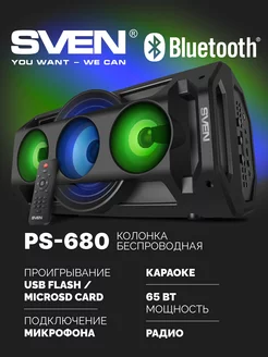 Беспроводная колонка PS-680 65 Вт TWS Bluetooth Sven 86161373 купить за 6 567 ₽ в интернет-магазине Wildberries