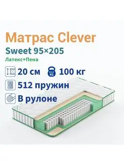 Матрас пружинный анатомический Sweet 95x205 CLEVER-MATTRESS 86166733 купить за 29 148 ₽ в интернет-магазине Wildberries