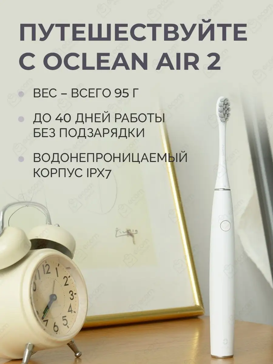 Электрическая зубная щетка Air 2 взрослая с зарядкой Oclean 86167644 купить  за 1 651 ₽ в интернет-магазине Wildberries