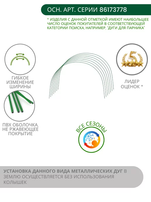 MPSELECT Дуги для парника и грядок металлические, зеленый, фото 2