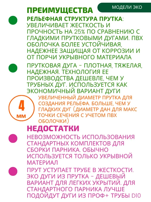 MPSELECT Дуги для парника и грядок металлические, зеленый, фото 5