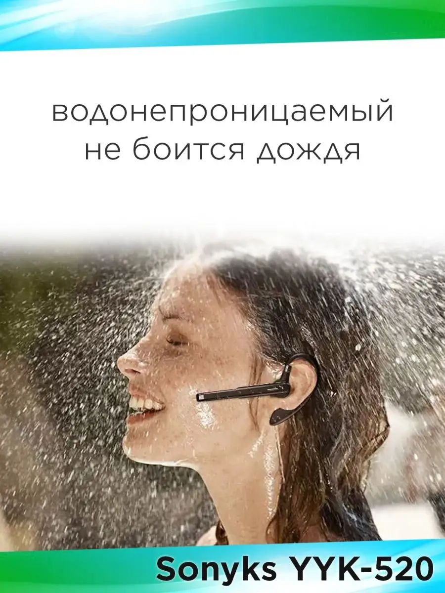 Bluetooth гарнитура YYK-520 для смартфона Sonyks 86173810 купить за 1 149 ₽  в интернет-магазине Wildberries