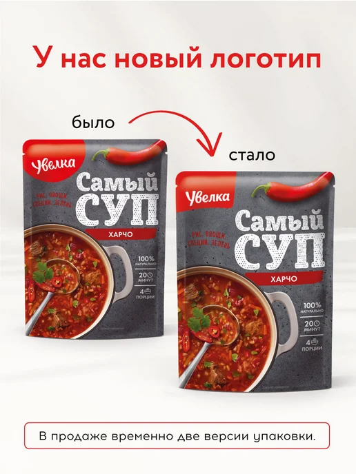 Увелка Суп итальянский 120 г, 120 г, фото 2