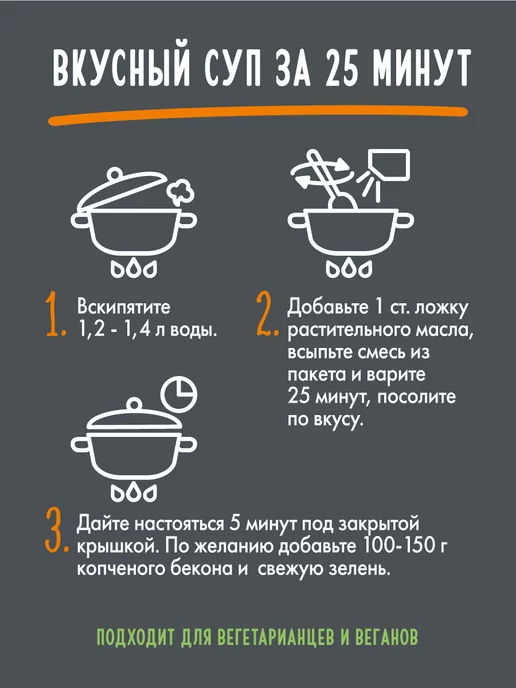 Увелка Суп итальянский 120 г, 120 г, фото 4