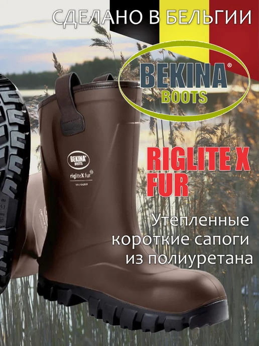 Bekina Короткие сапоги с утеплителем Riglite X, коричневый