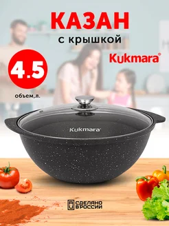 Казан Kukmara 86177226 купить за 2 273 ₽ в интернет-магазине Wildberries