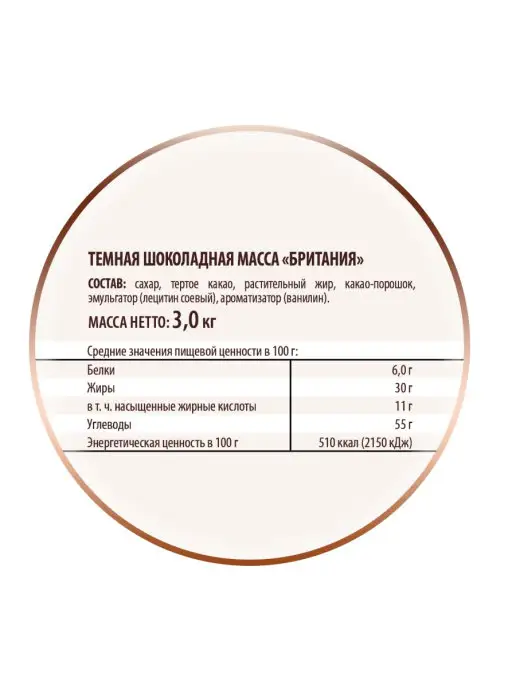 Amare cacao Шоколад кондитерский тёмный "Британия" (MC027), 3 кг, 3 кг, фото 2