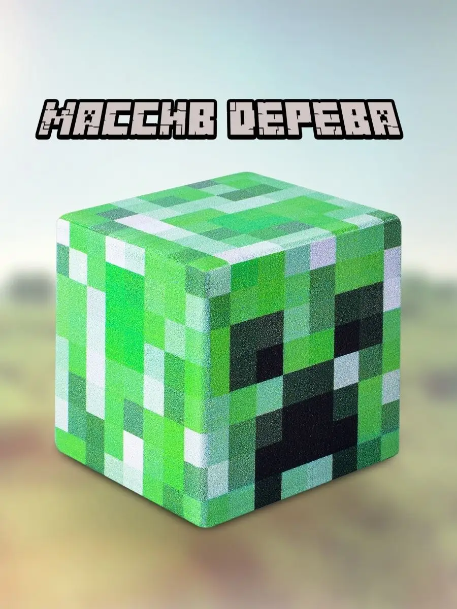 Игрушки Майнкрафт конструктор набор фигурок Minecraft 86187452 купить за 1  469 ₽ в интернет-магазине Wildberries