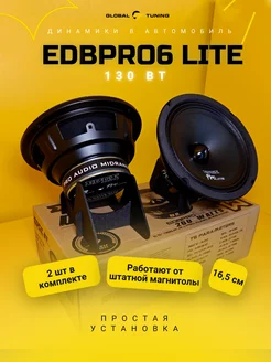 Колонки автомобильные 16 см динамики EDBPRO6 LITE EDGE 86189364 купить за 2 111 ₽ в интернет-магазине Wildberries