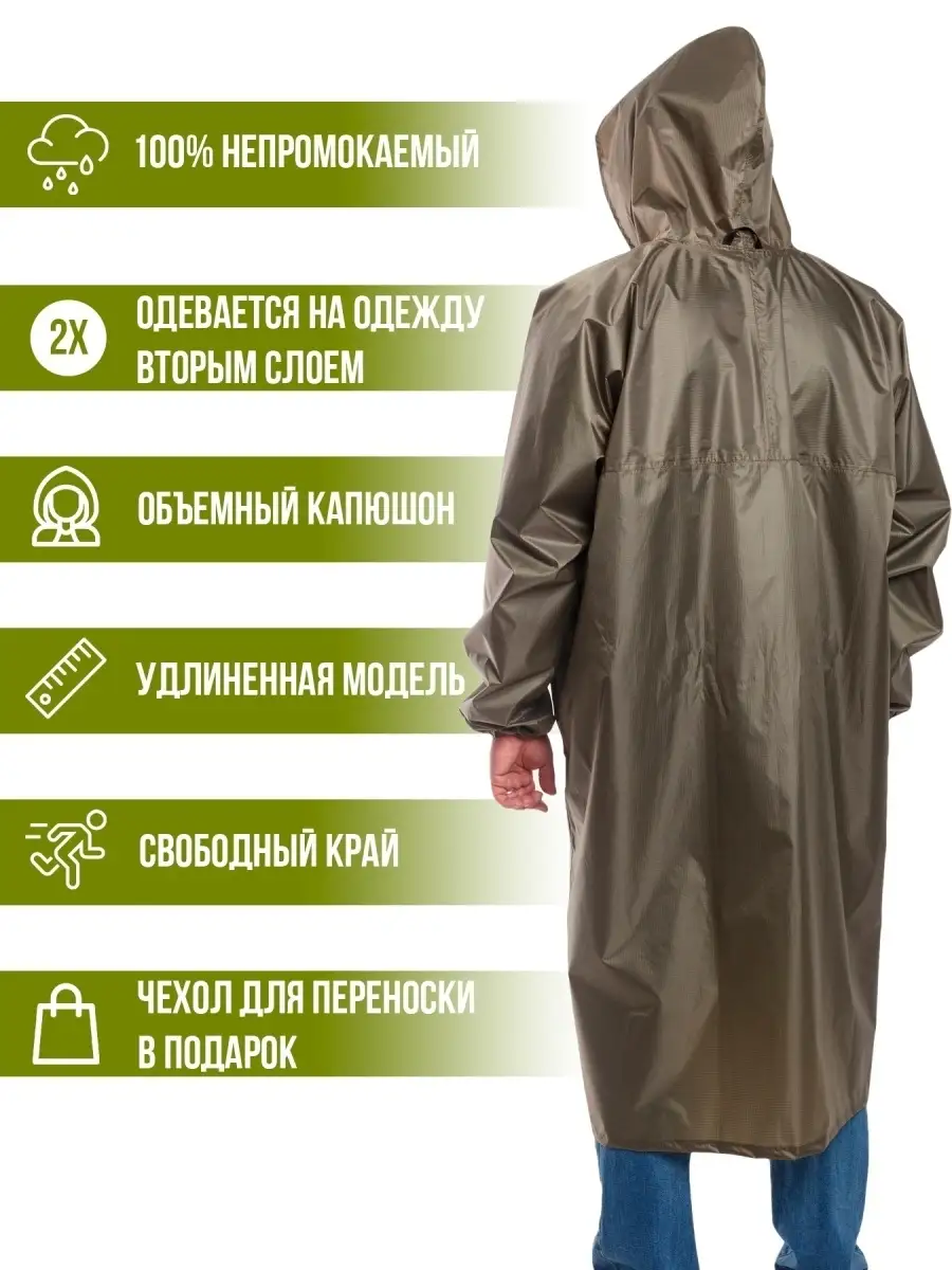 Плащ дождевик тактический Duck Expert. Цвет зеленый.