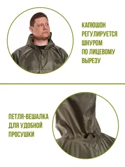 Плащ дождевик тактический Duck Expert. Цвет зеленый. Вид 3.