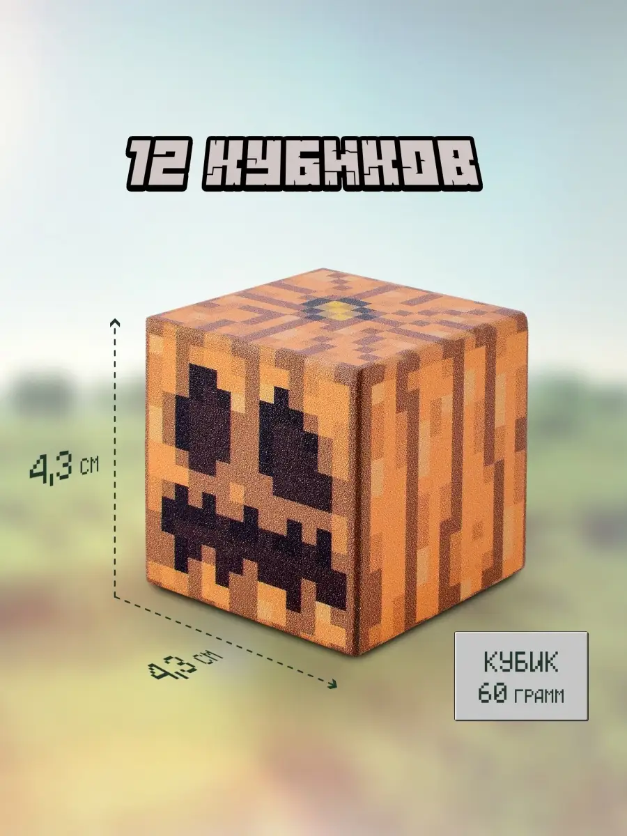 Игрушки Майнкрафт конструктор набор фигурок Minecraft 86191840 купить за  973 ₽ в интернет-магазине Wildberries