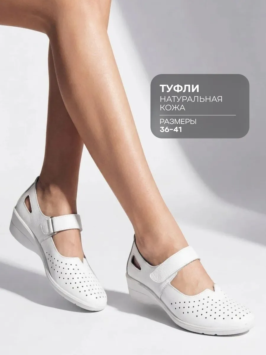 Туфли женские кожаные на низком каблуке ортопедические