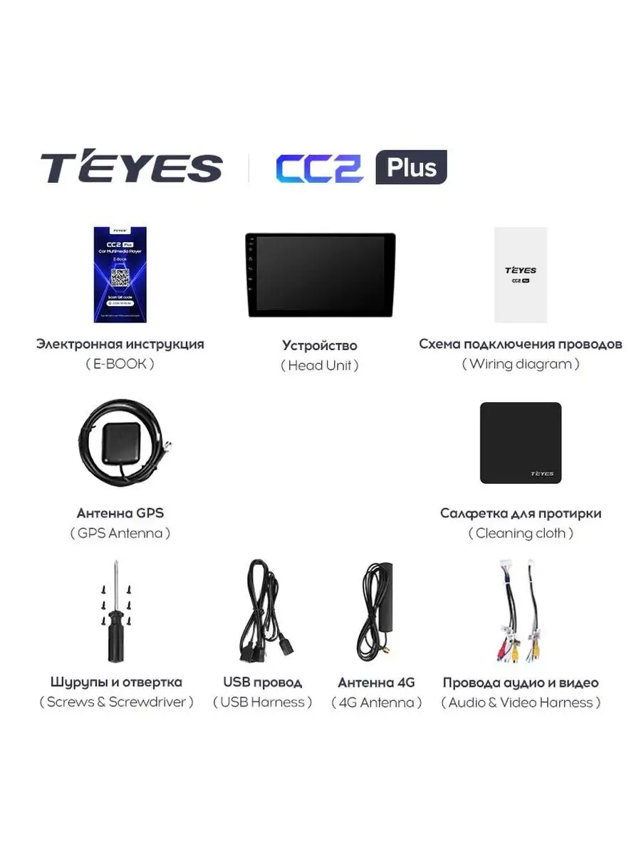 Магнитола Teyes CC2 Plus (4G+64G) 10,2