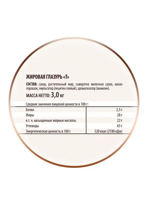 Amare cacao Жировая глазурь кондитерская горькая "Т" (MC030), 3 кг, 3 кг, фото 2