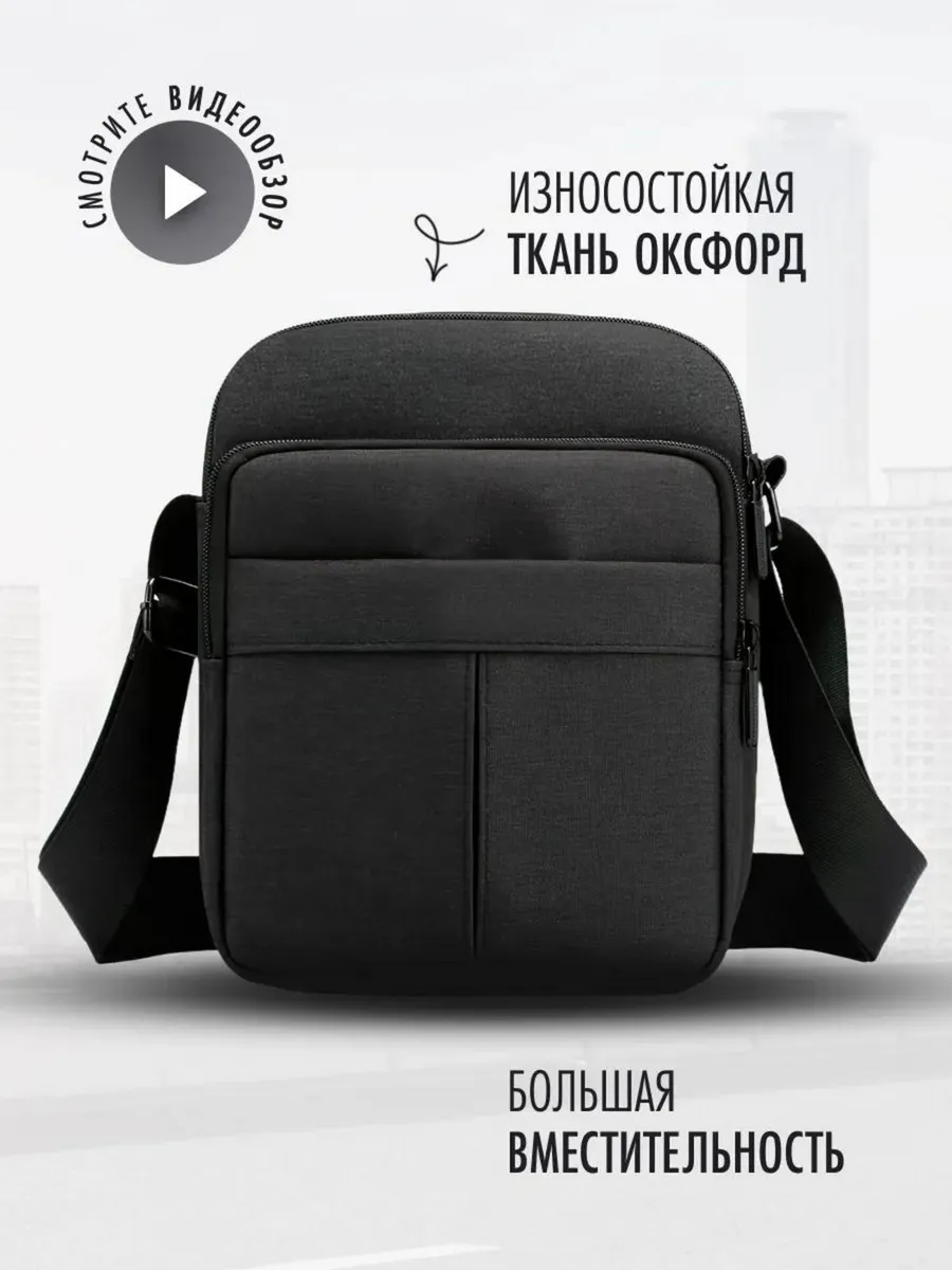 Сумка барсетка через плечо