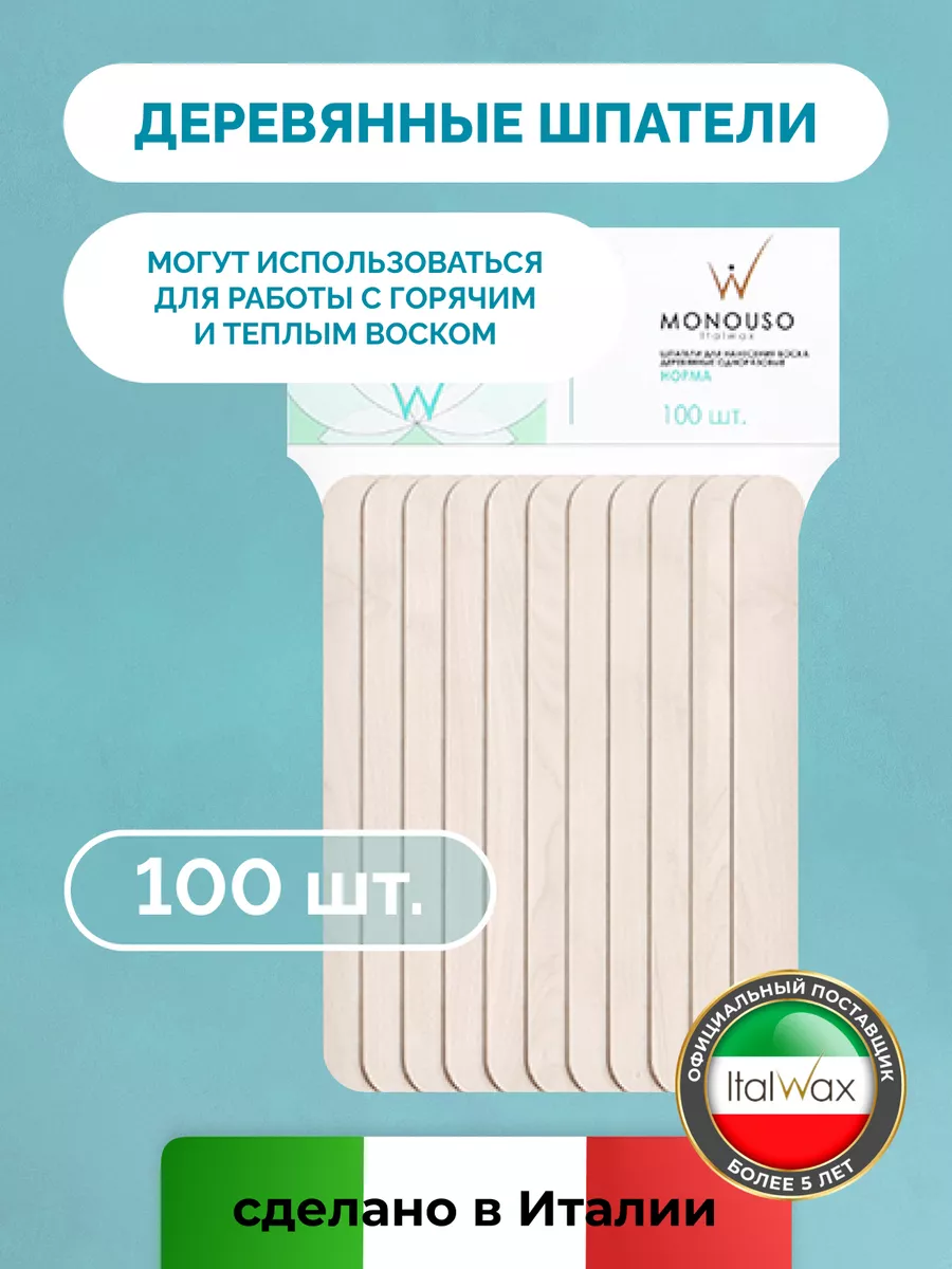 Шпатели деревянные ENT 15*1,7 см, 100 шт. уп.