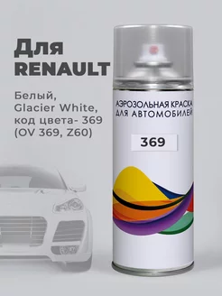 369 (OV 369, Z60) Renault Белый, Glacier White, Авто эмаль Podkraska.ru 86200454 купить за 824 ₽ в интернет-магазине Wildberries