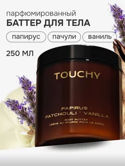 Крем баттер для тела парфюмированный TOUCHY 86202514 купить за 704 ₽ в интернет-магазине Wildberries