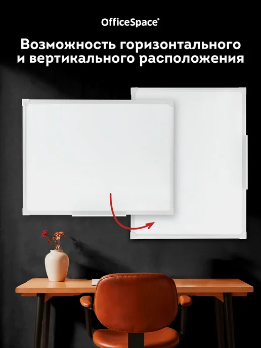 OfficeSpace Доска магнитная маркерная на стену для рисования 60х90 см, 45x60 см, фото 4
