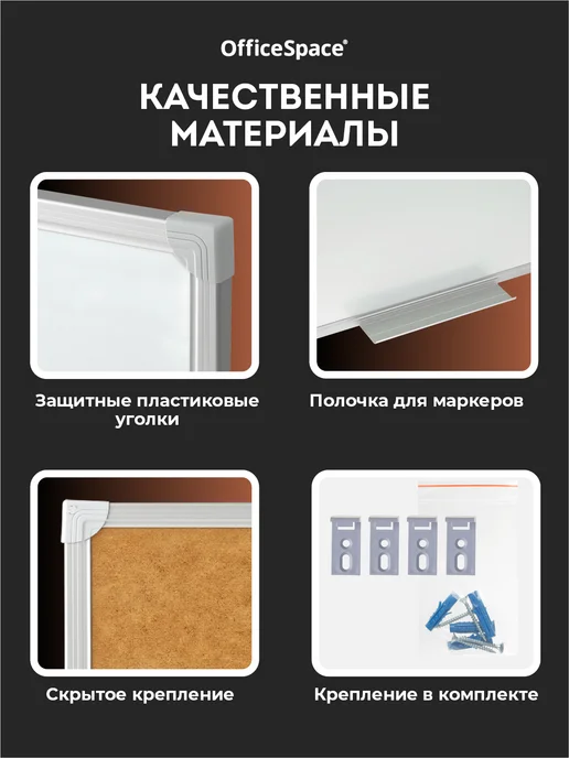 OfficeSpace Доска магнитная маркерная на стену для рисования 60х90 см, 45x60 см, фото 6