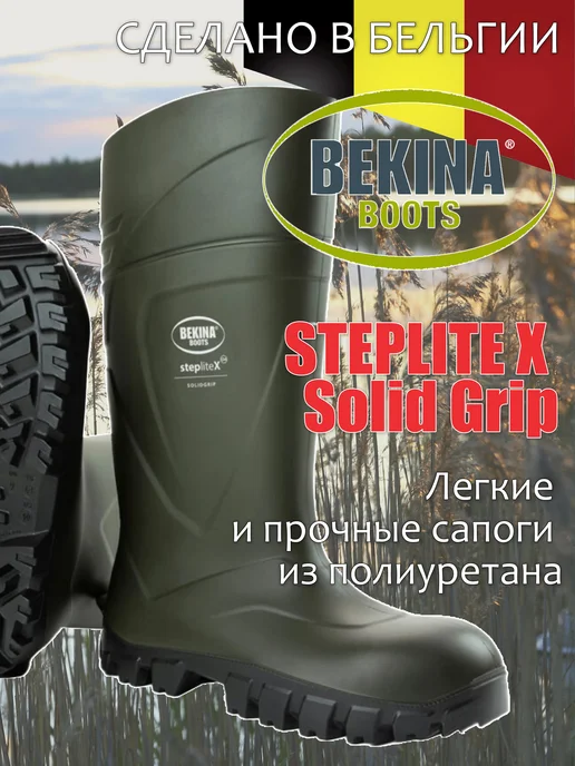 Bekina Сапоги из полиуретана Steplite X, зеленый