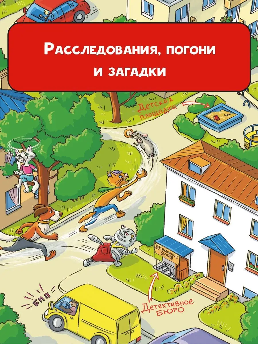 Ограбление булочной. Расследование ведут Носков и Котяткин Издательство АСТ  86203570 купить за 456 ₽ в интернет-магазине Wildberries