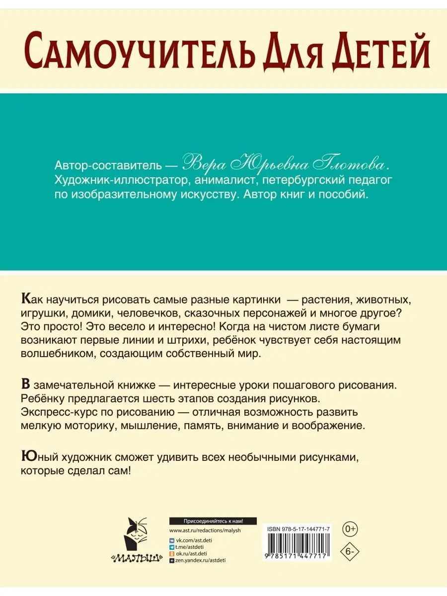 Экспресс-курс по рисованию Издательство АСТ 86203572 купить за 304 ₽ в  интернет-магазине Wildberries