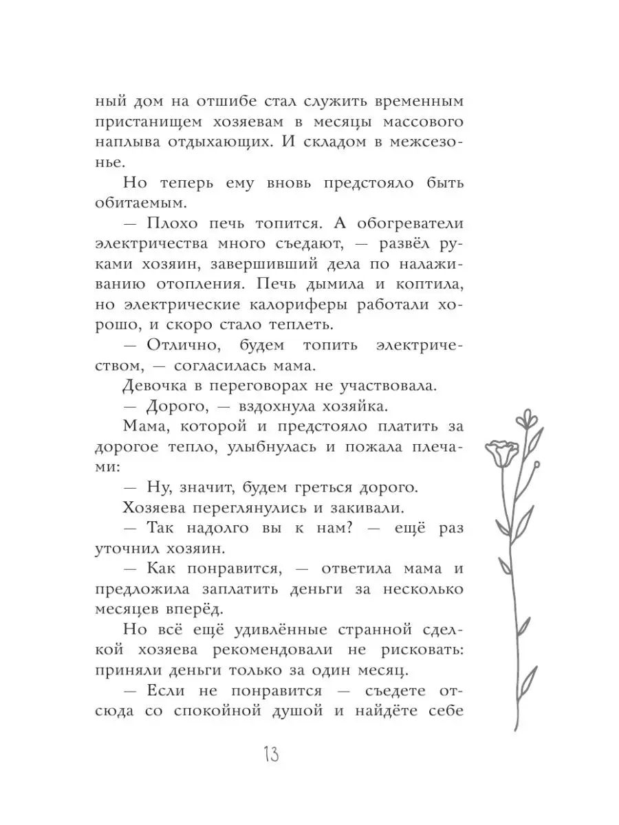 Девочка-тайна Издательство АСТ 86203576 купить за 359 ₽ в интернет-магазине  Wildberries