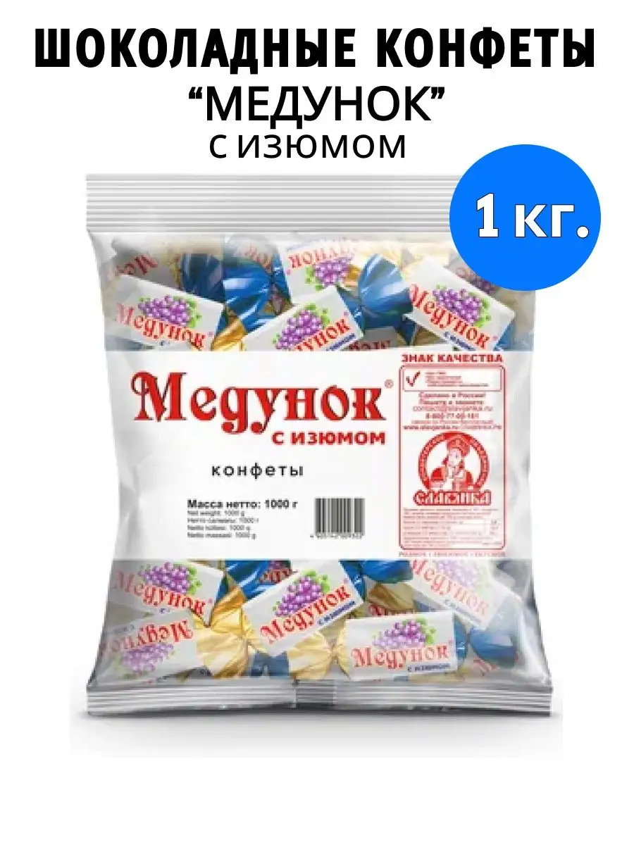 Медунок с изюмом кф 1кг (Славянка) Славянка 86204384 купить за 473 ₽ в  интернет-магазине Wildberries