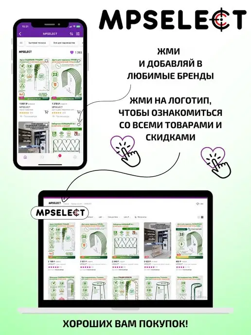 MPSELECT Опора для сада и огорода, зеленый, фото 5