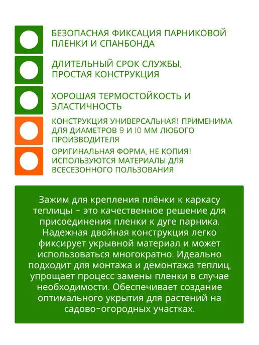 MPSELECT Зажим для парника и клипсы, зеленый, фото 2