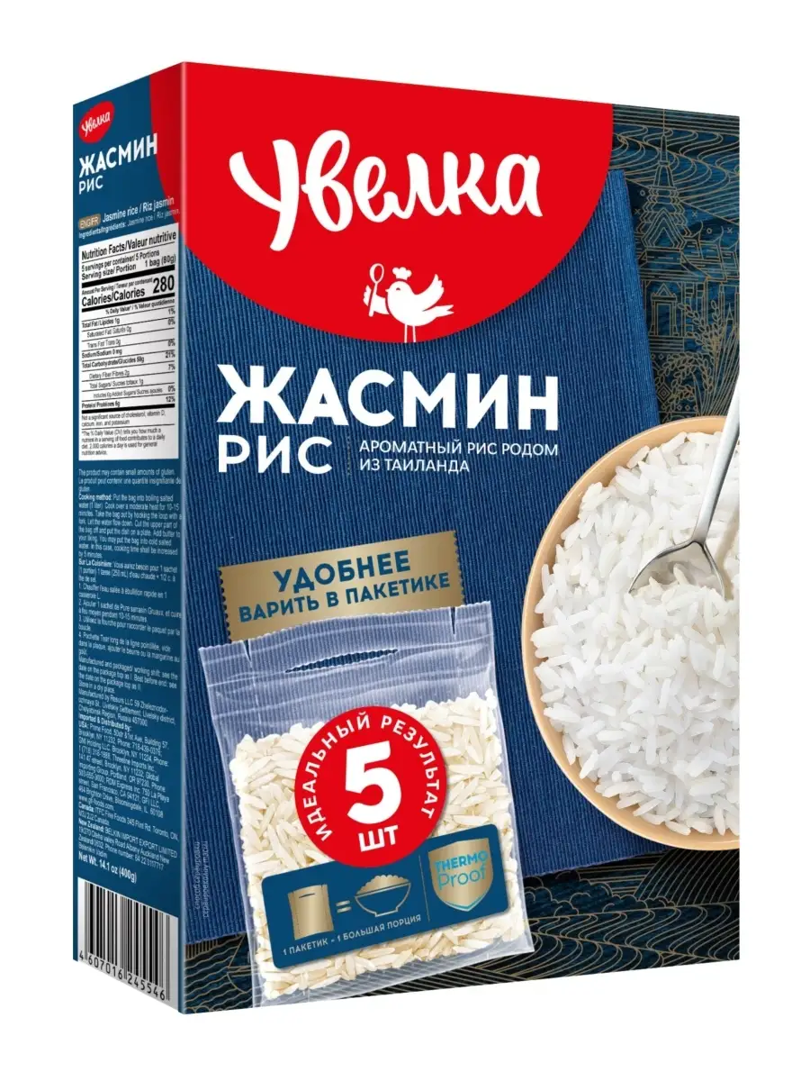 Рис Жасмин 5 пакетиков по 80 гр. УВЕЛКА 86205592 купить в интернет-магазине  Wildberries