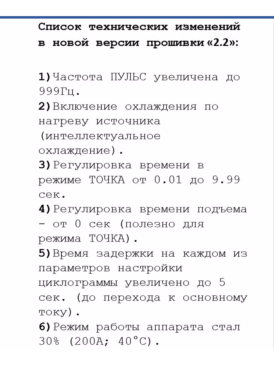 АВРОРА Система 200 AC/DC ПУЛЬС, версия прошивки - 