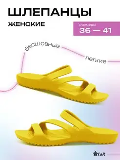 Шлепанцы резиновые женские модные трендовые ЮНИТА из ЭВА EVASHOES 86207885 купить за 135 ₽ в интернет-магазине Wildberries